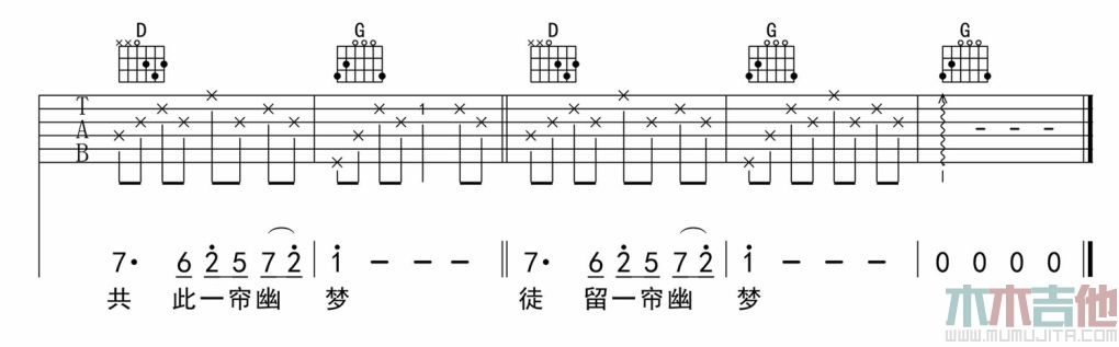 许茹芸《一帘幽梦》吉他谱-Guitar Music Score