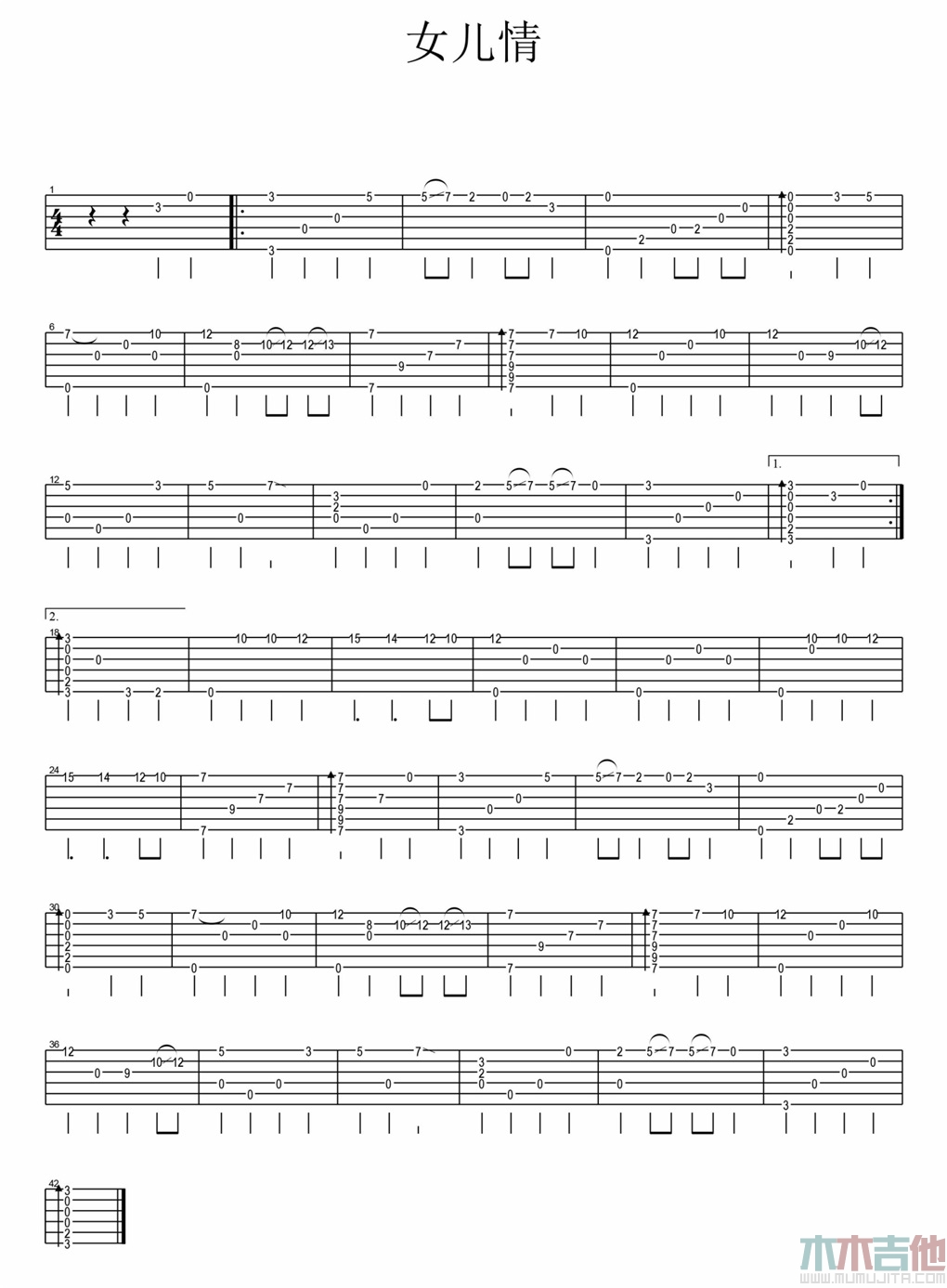 吴静《女儿情 指弹 》吉他谱-Guitar Music Score