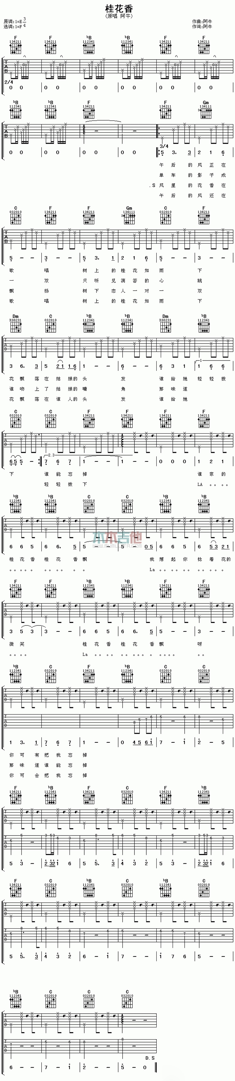 阿牛《桂花香》吉他谱-Guitar Music Score