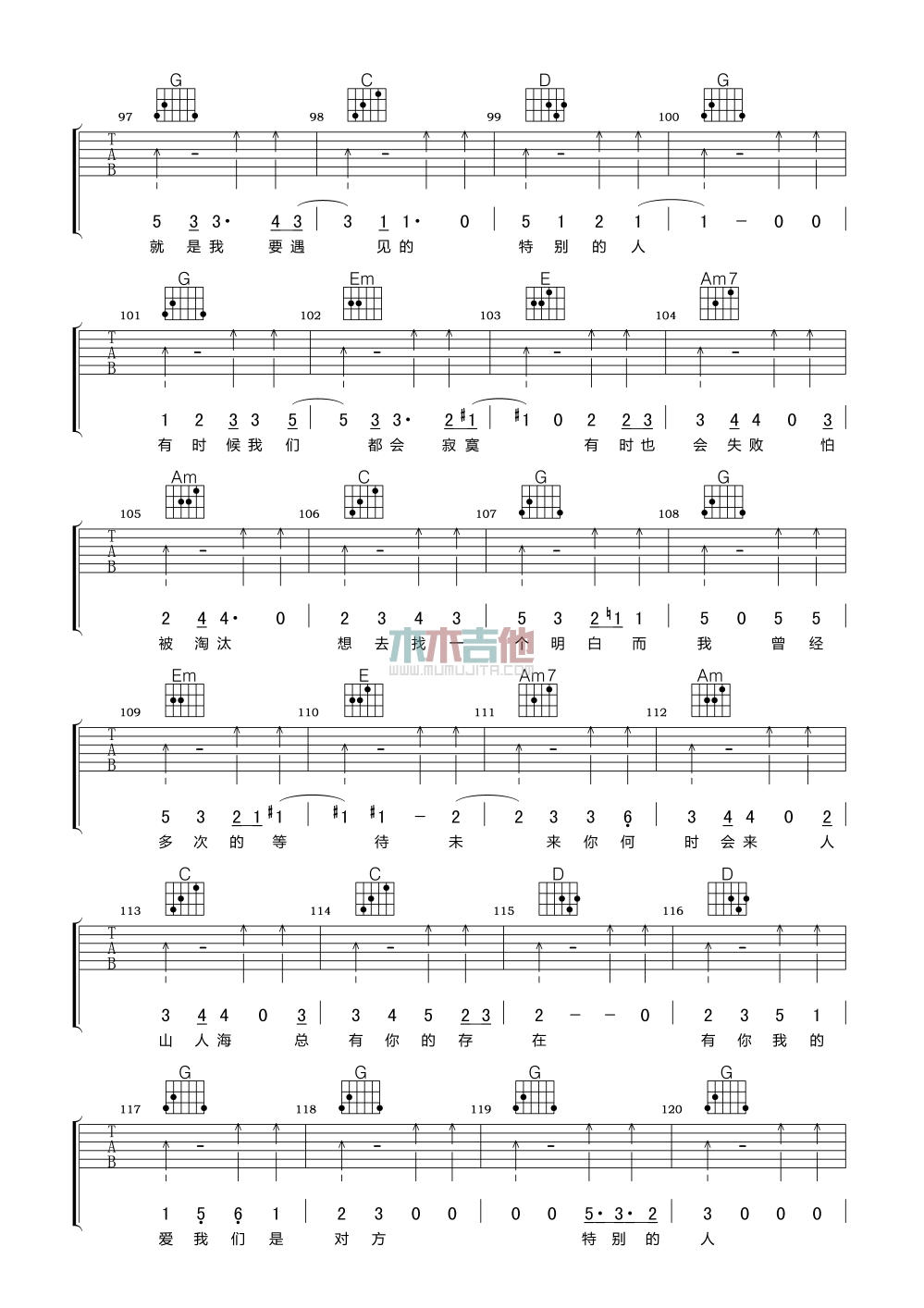 方大同《特别的人》吉他谱-Guitar Music Score
