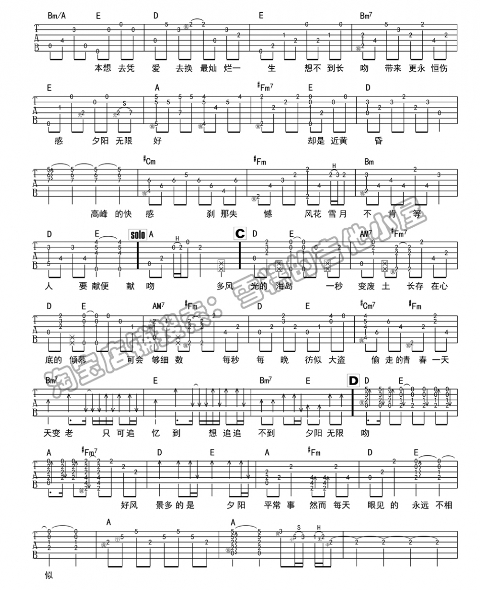 陈奕迅《夕阳无限好》吉他谱-Guitar Music Score