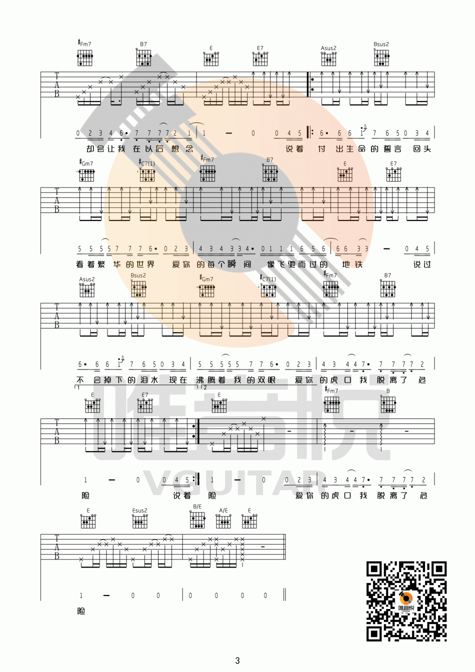 张磊《虎口脱险》吉他谱-Guitar Music Score