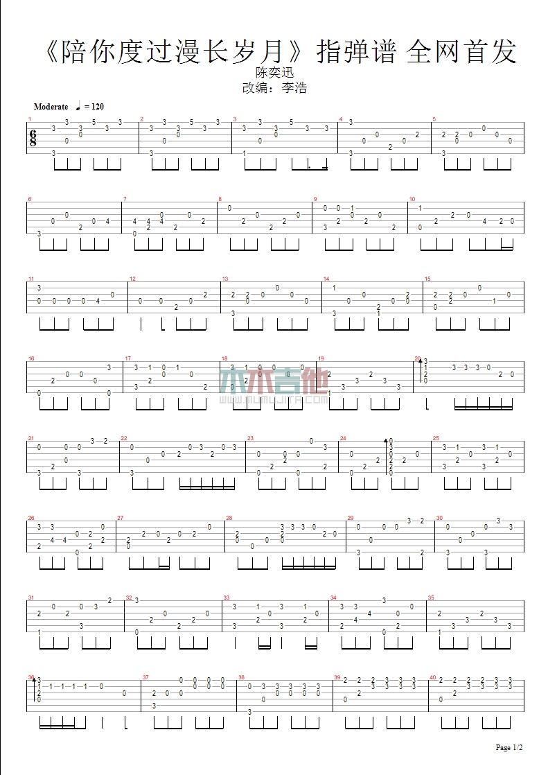 陈奕迅《陪你度过漫长岁月 指弹 》吉他谱-Guitar Music Score