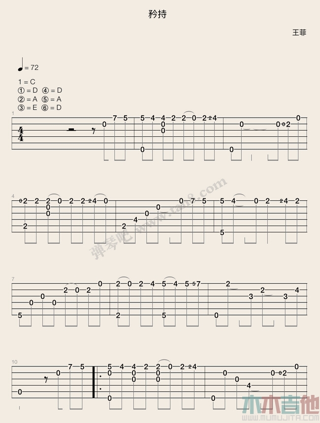 王菲《矜持 指弹 》吉他谱-Guitar Music Score