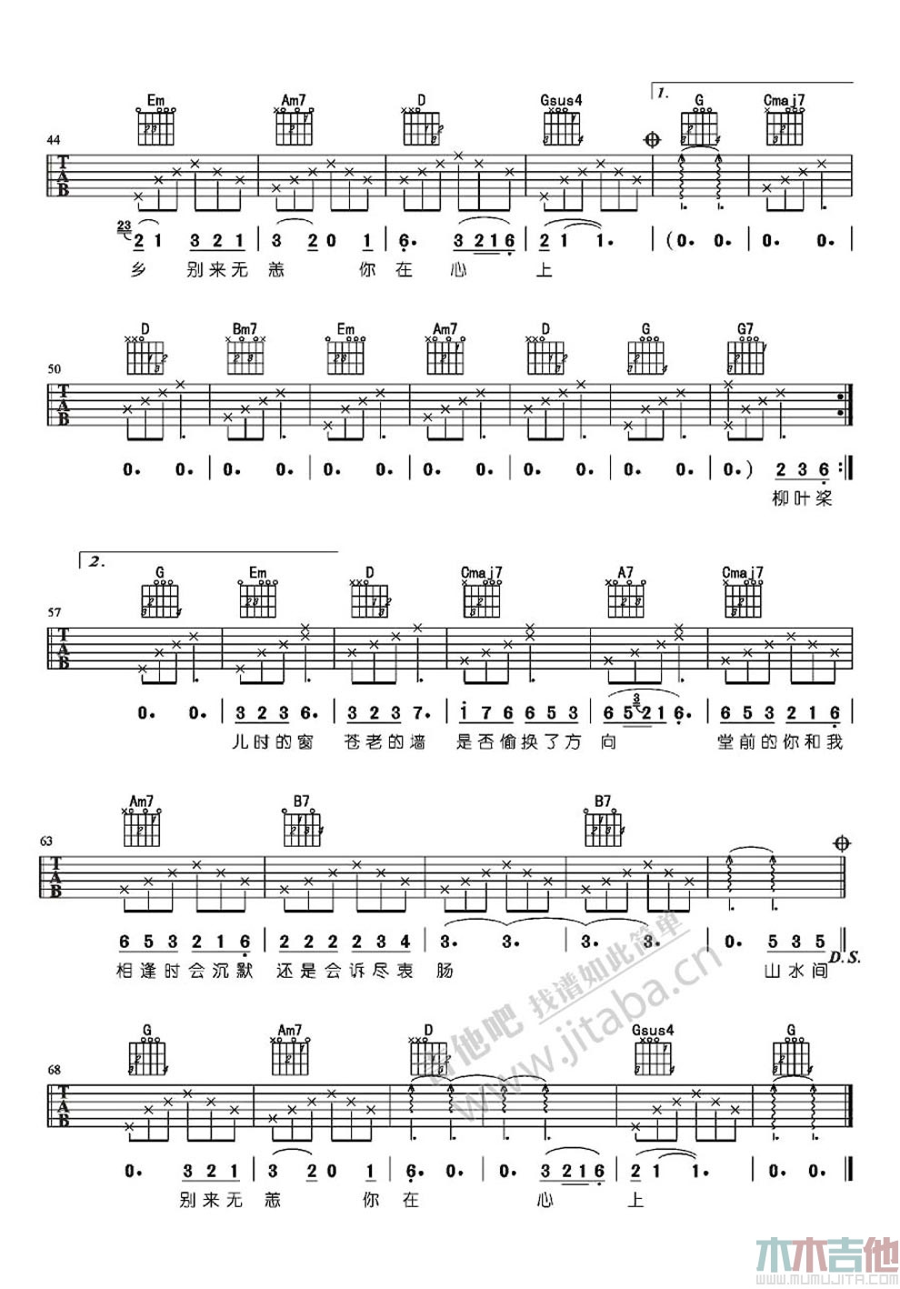 张杰,张靓颖《燕归巢》吉他谱-Guitar Music Score