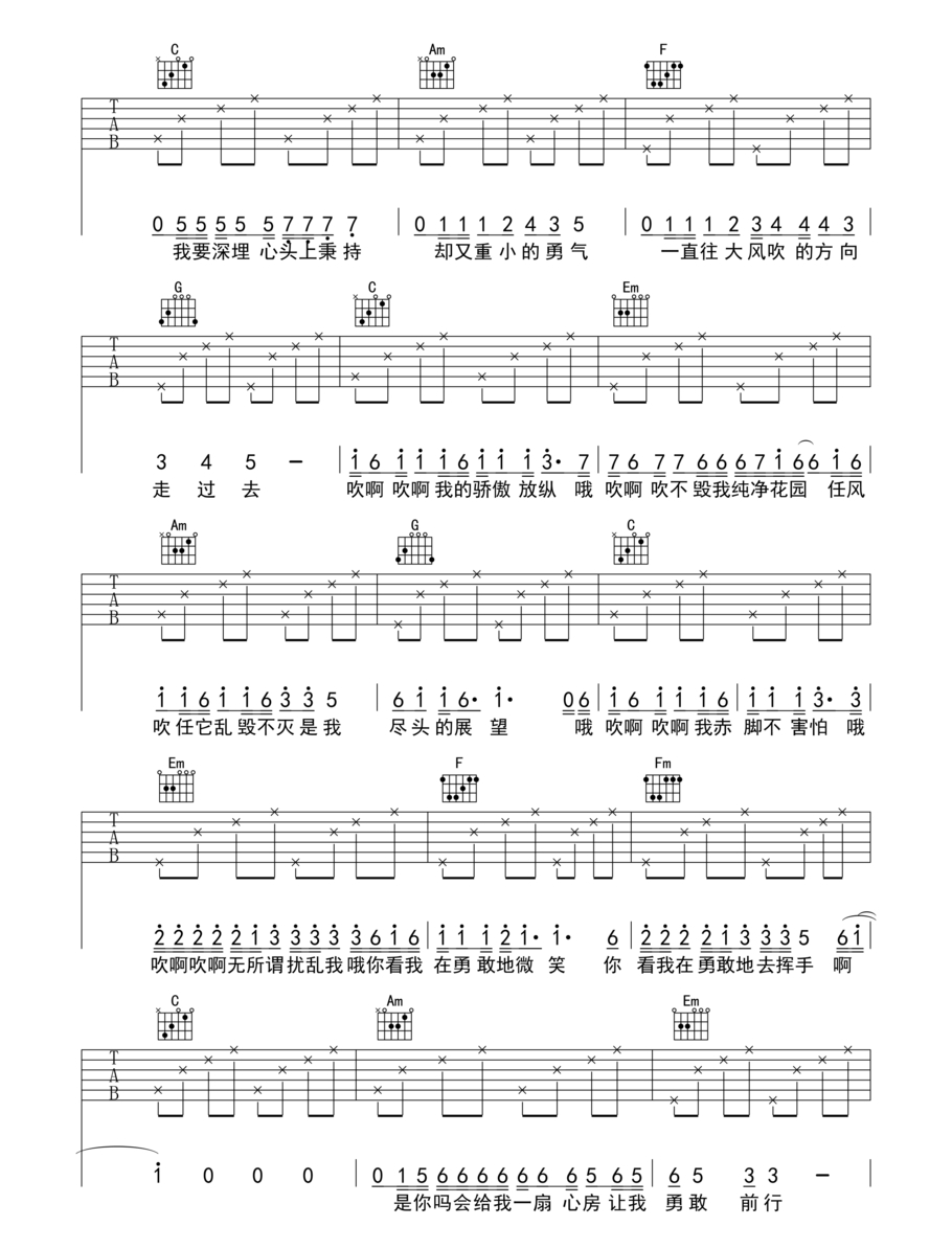 沙宝亮《野子》吉他谱-Guitar Music Score