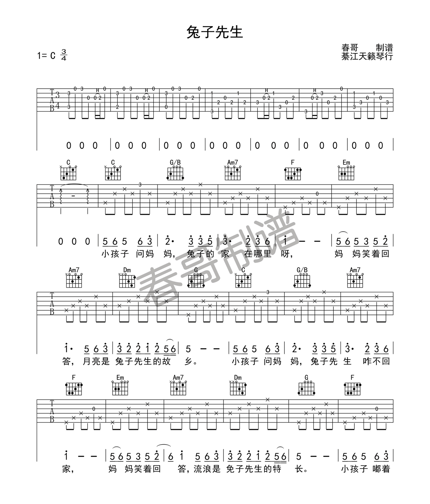 洛天依《兔子先生》吉他谱-Guitar Music Score