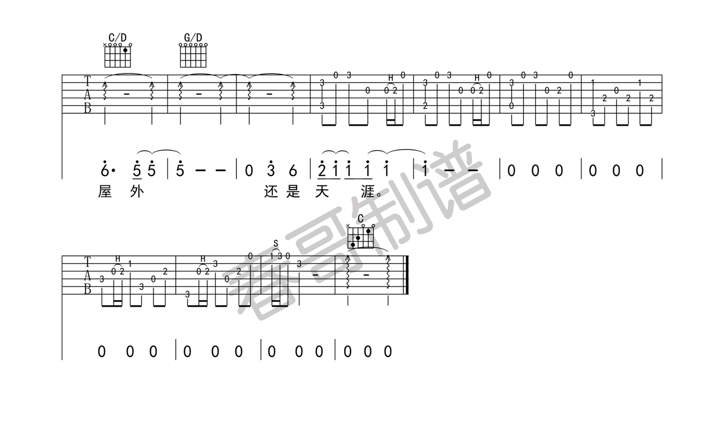 洛天依《兔子先生》吉他谱-Guitar Music Score