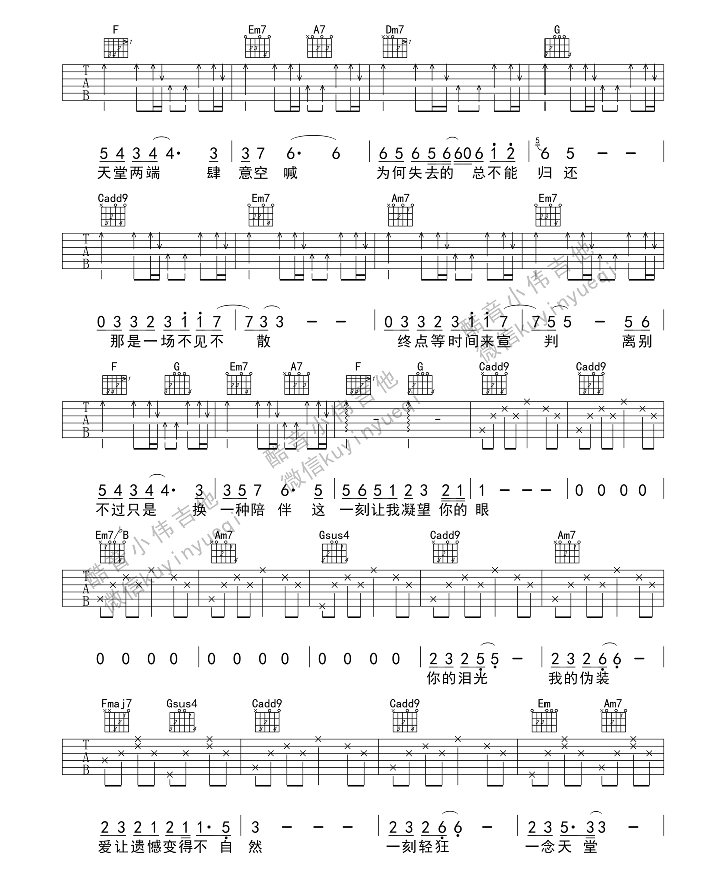 张磊《一念天堂》吉他谱-Guitar Music Score