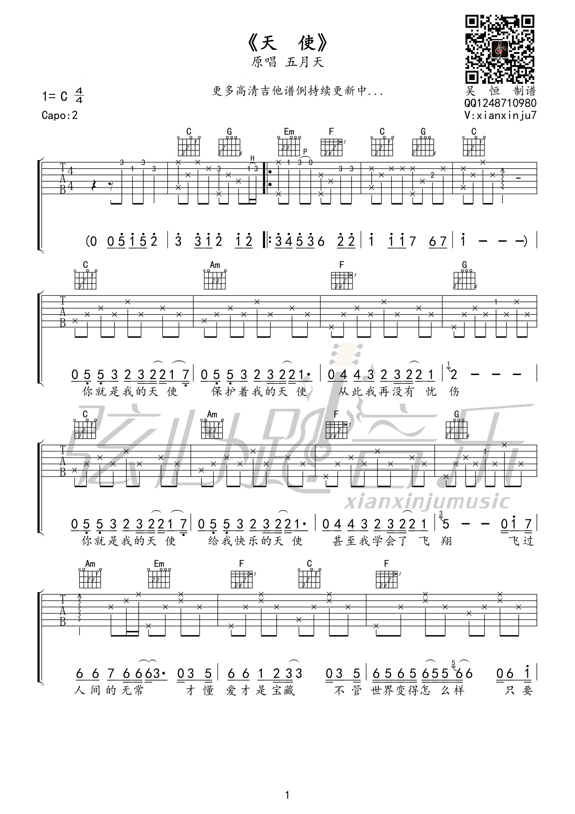 五月天《天使》吉他谱-Guitar Music Score
