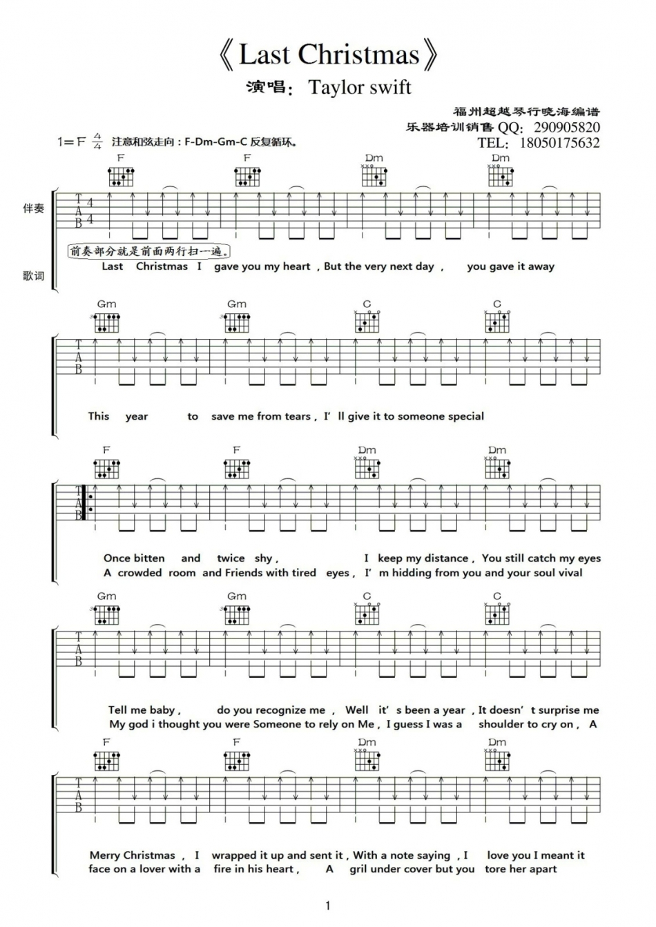 Taylor,Swift《Last Christmas》吉他谱-Guitar Music Score