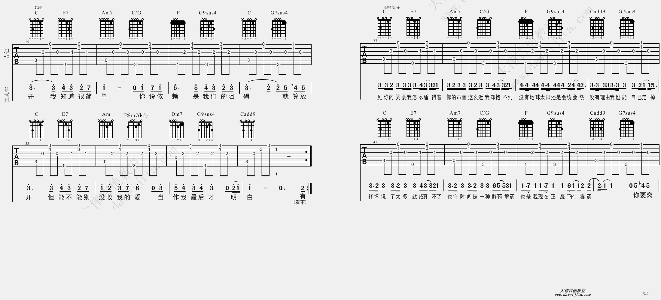 周杰伦《彩虹》吉他谱(C调)-Guitar Music Score
