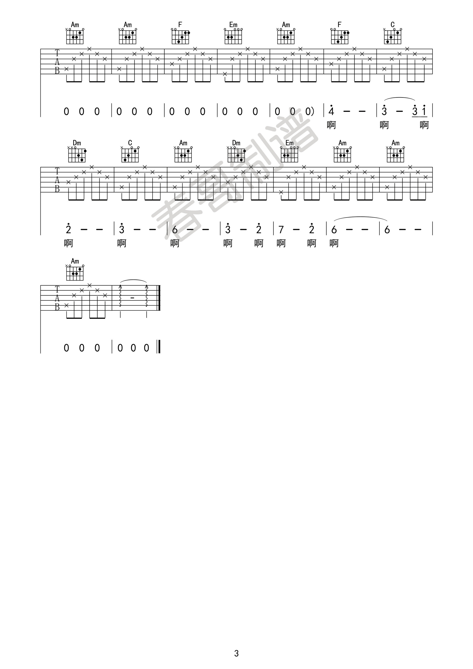 花粥《远在北方孤独的鬼》吉他谱-Guitar Music Score