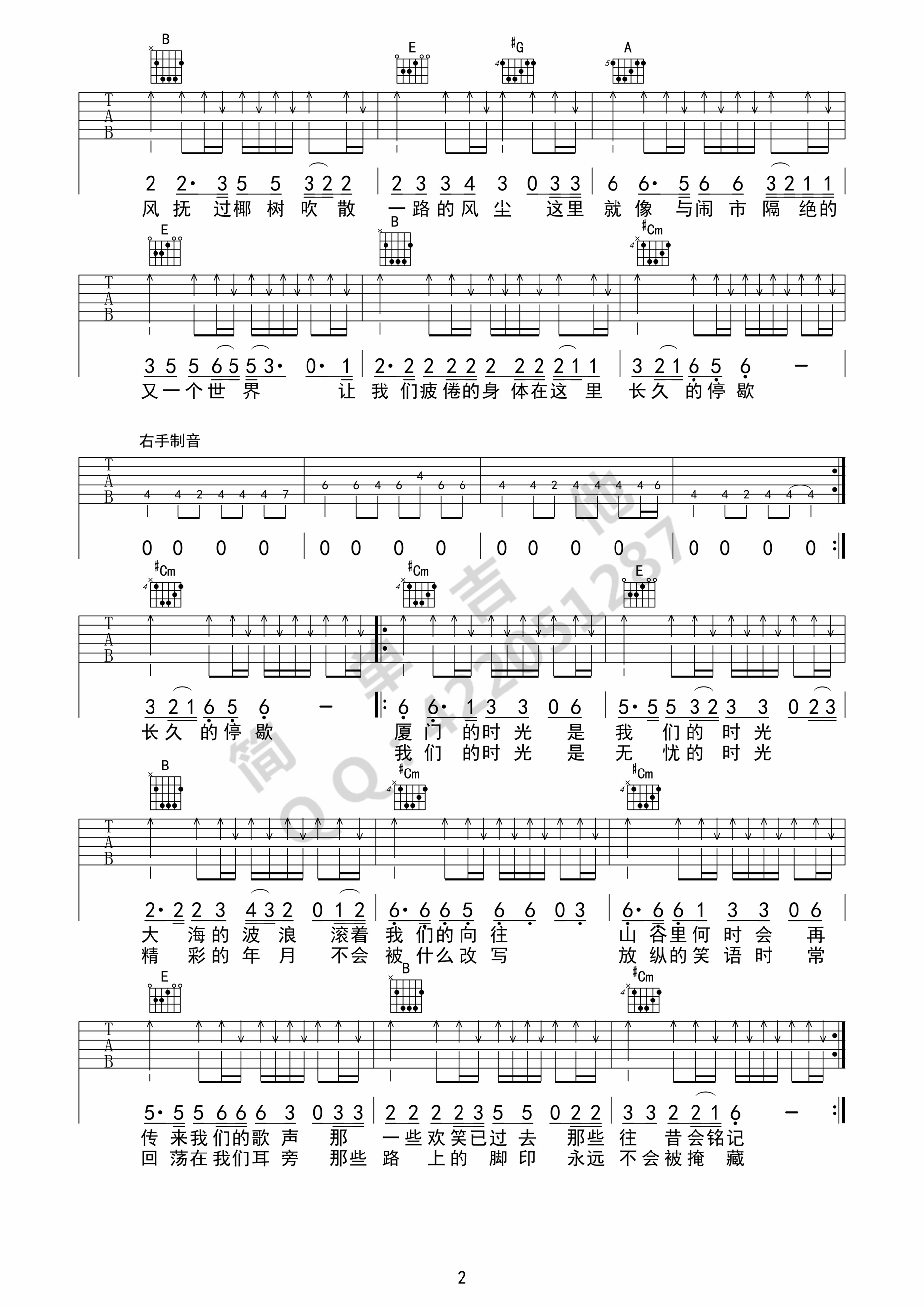 赵雷《我们的时光》吉他谱-Guitar Music Score