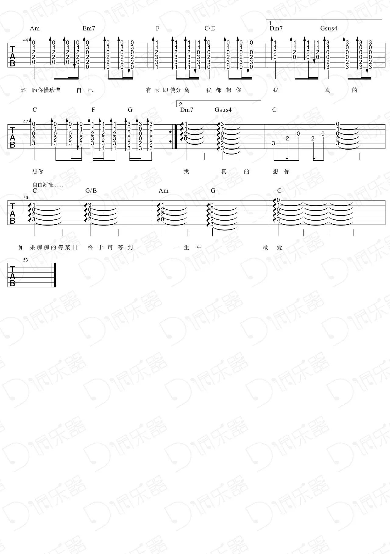 谭咏麟《一生中最爱》吉他谱-Guitar Music Score