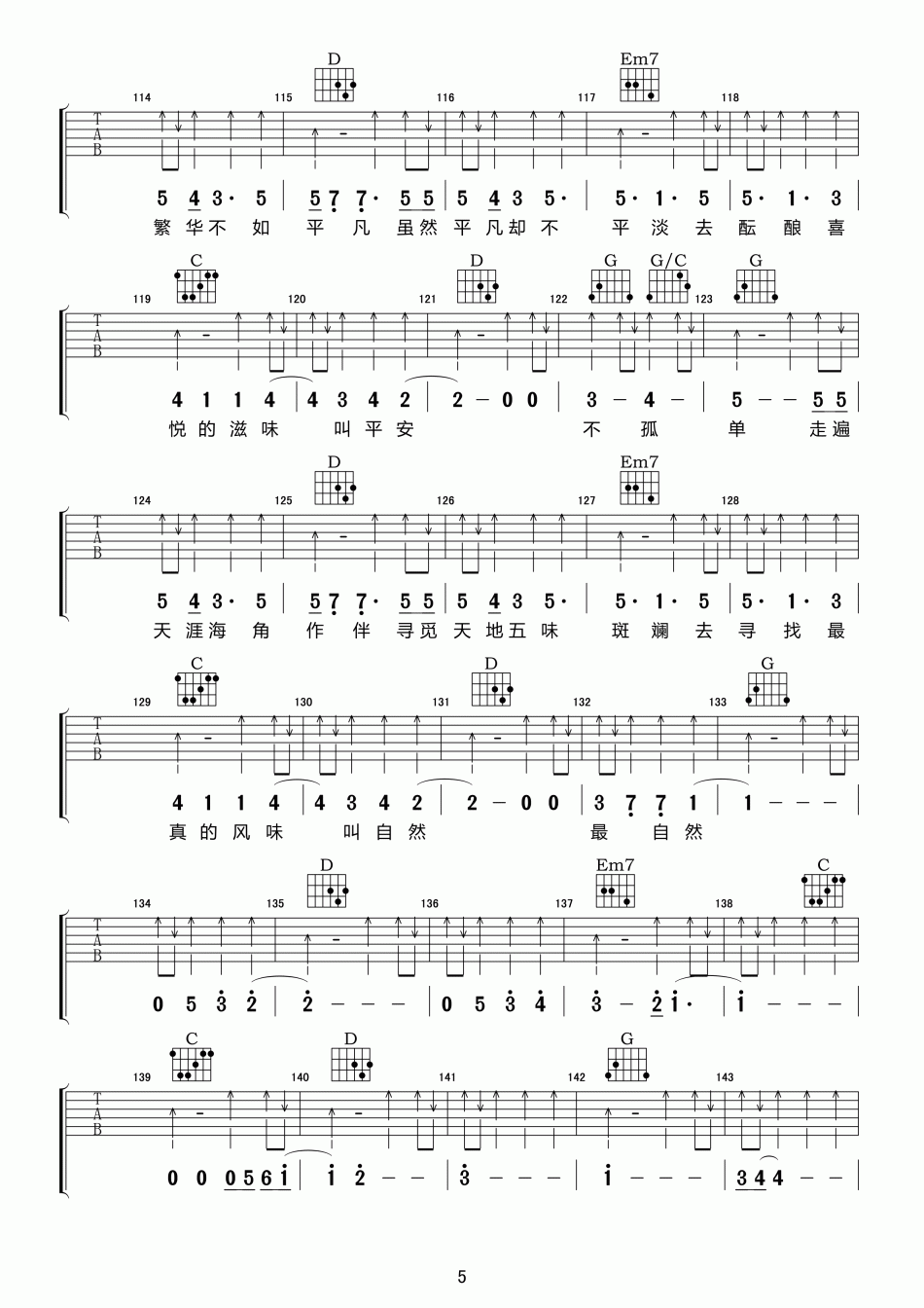 谢霆锋《回甘》吉他谱-Guitar Music Score