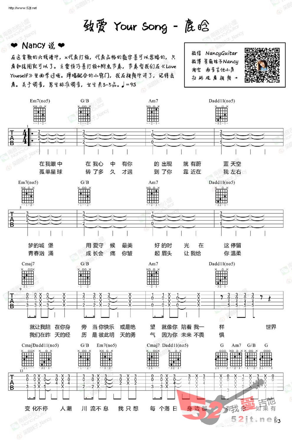 鹿晗《致爱Your Song》吉他谱-Guitar Music Score