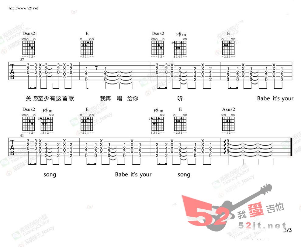 鹿晗《致爱Your Song》吉他谱-Guitar Music Score