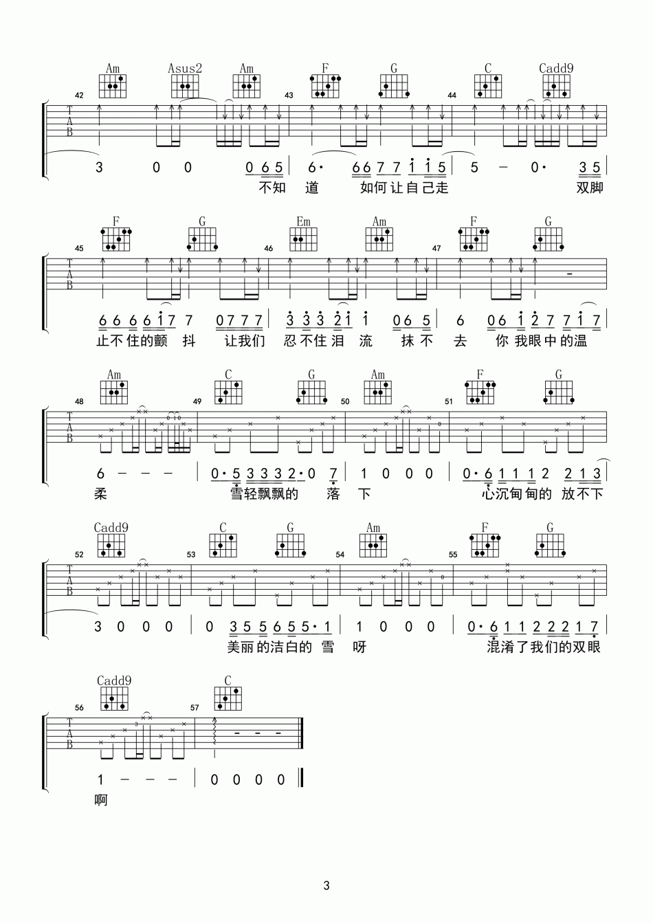 纣王老胡《十字路口》吉他谱-Guitar Music Score