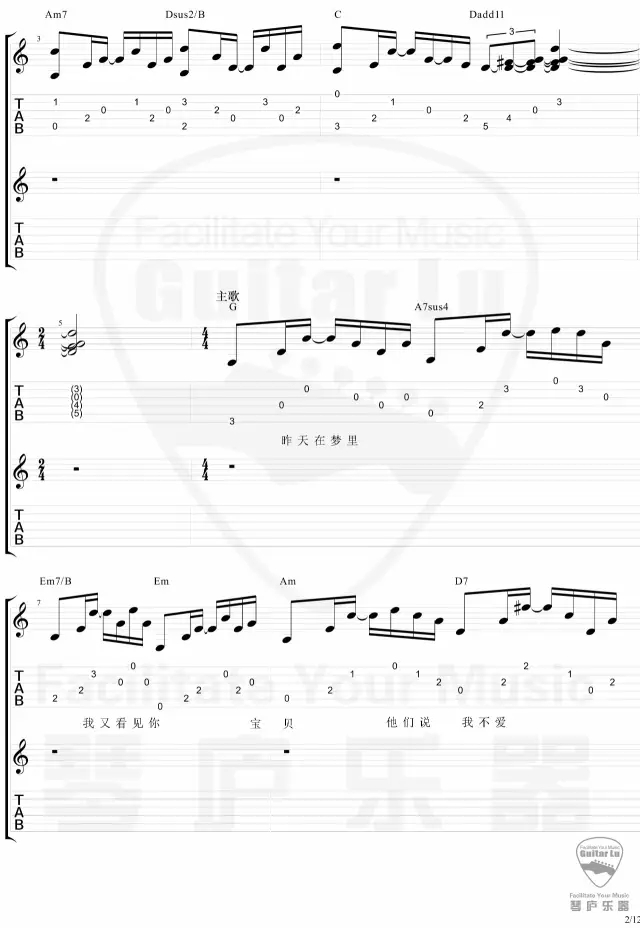 李志《和你在一起》吉他谱-Guitar Music Score