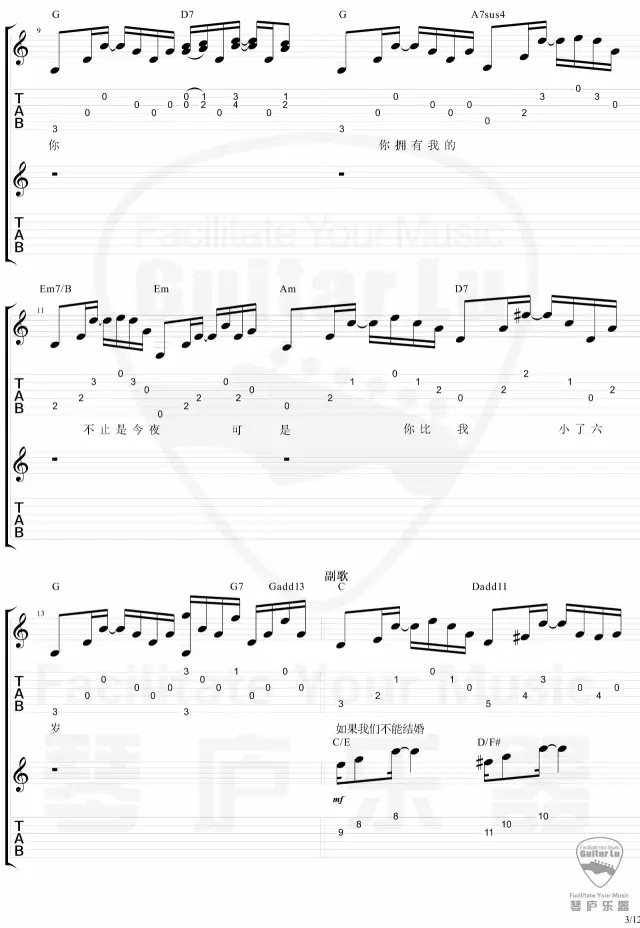 李志《和你在一起》吉他谱-Guitar Music Score