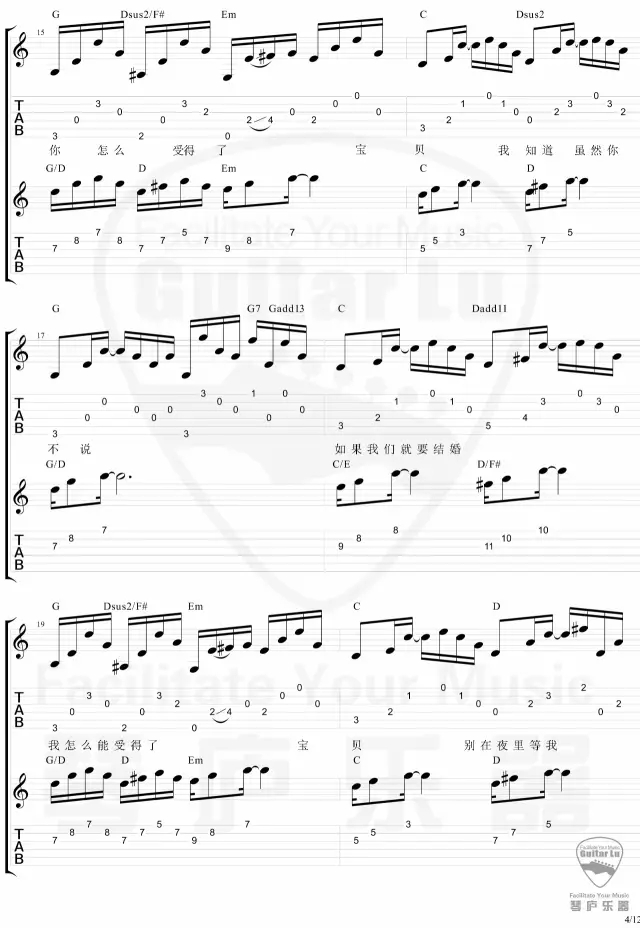 李志《和你在一起》吉他谱-Guitar Music Score