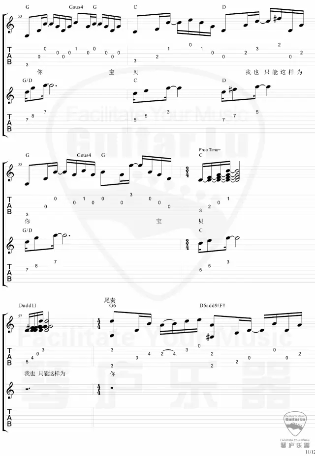 李志《和你在一起》吉他谱-Guitar Music Score