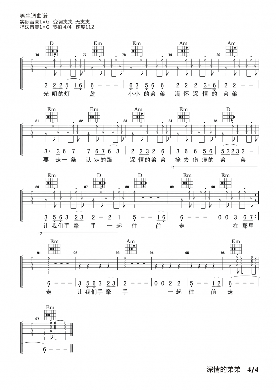 亚东《深情的弟弟》吉他谱-Guitar Music Score