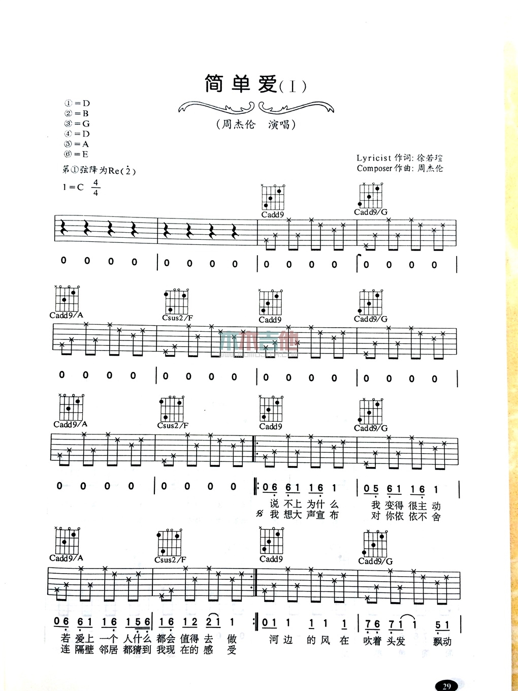 周杰伦《简单爱》吉他谱-Guitar Music Score