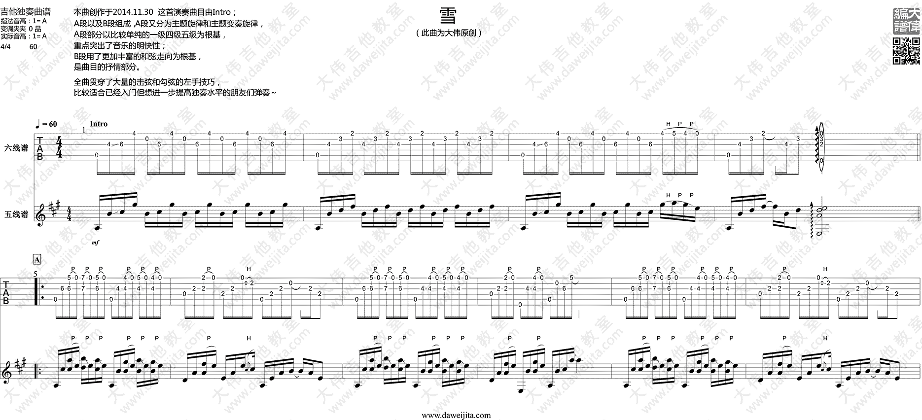 大伟《雪 指弹 》吉他谱-Guitar Music Score