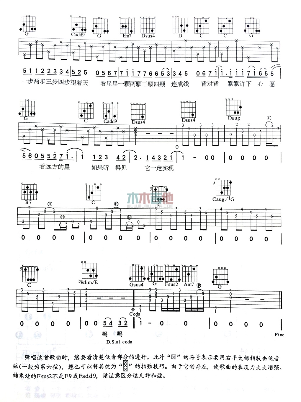 周杰伦《星晴》吉他谱-Guitar Music Score