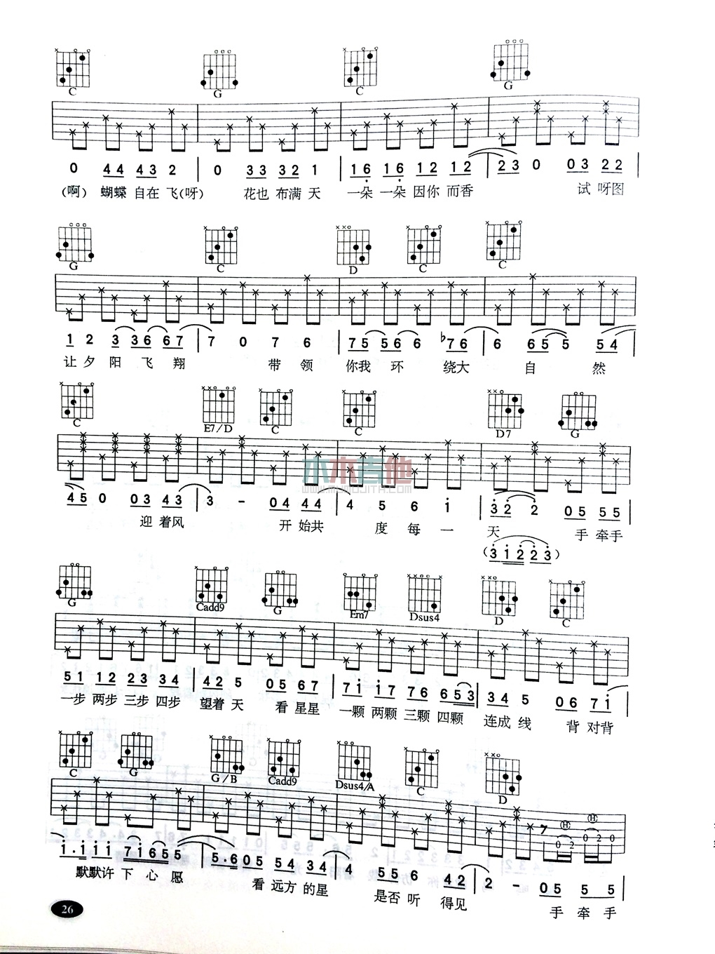 周杰伦《星晴》吉他谱-Guitar Music Score