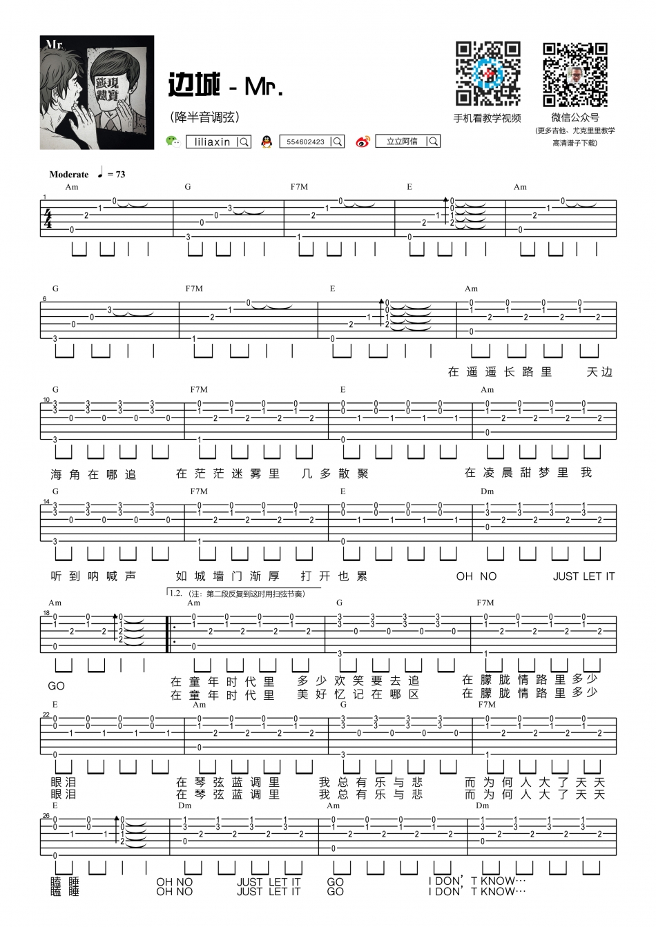Mr.《边城》吉他谱-Guitar Music Score