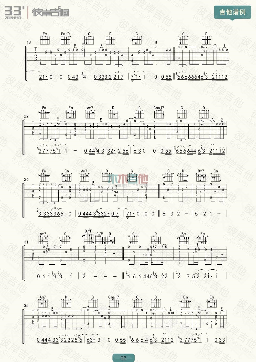马頔《南山南 指弹 》吉他谱-Guitar Music Score