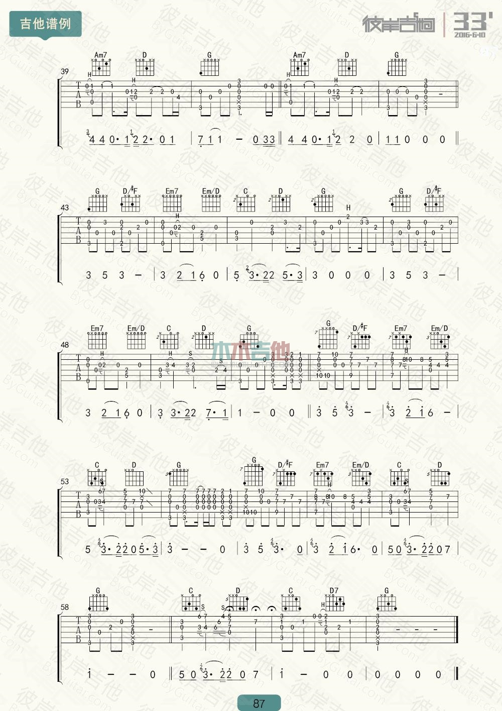 马頔《南山南 指弹 》吉他谱-Guitar Music Score