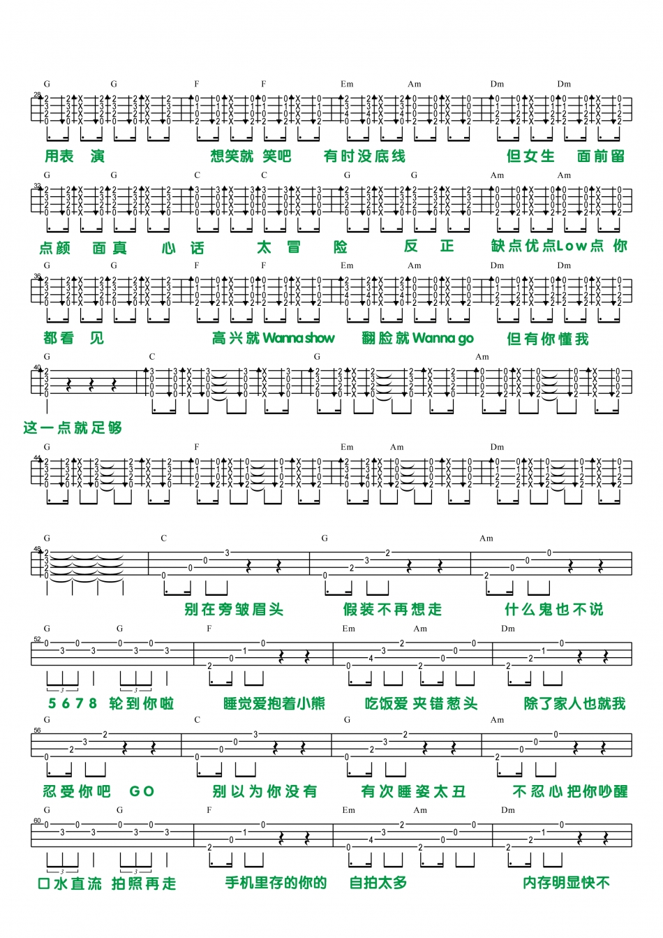 TFBOYS《真心话太冒险》吉他谱-Guitar Music Score