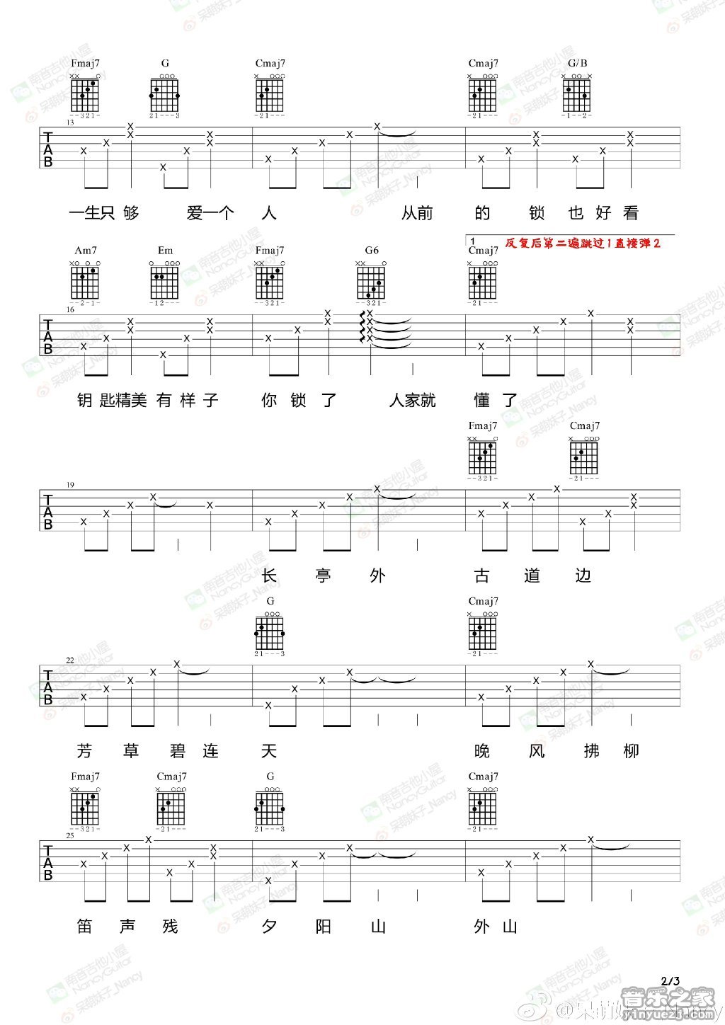 刘胡轶《从前慢》吉他谱-Guitar Music Score