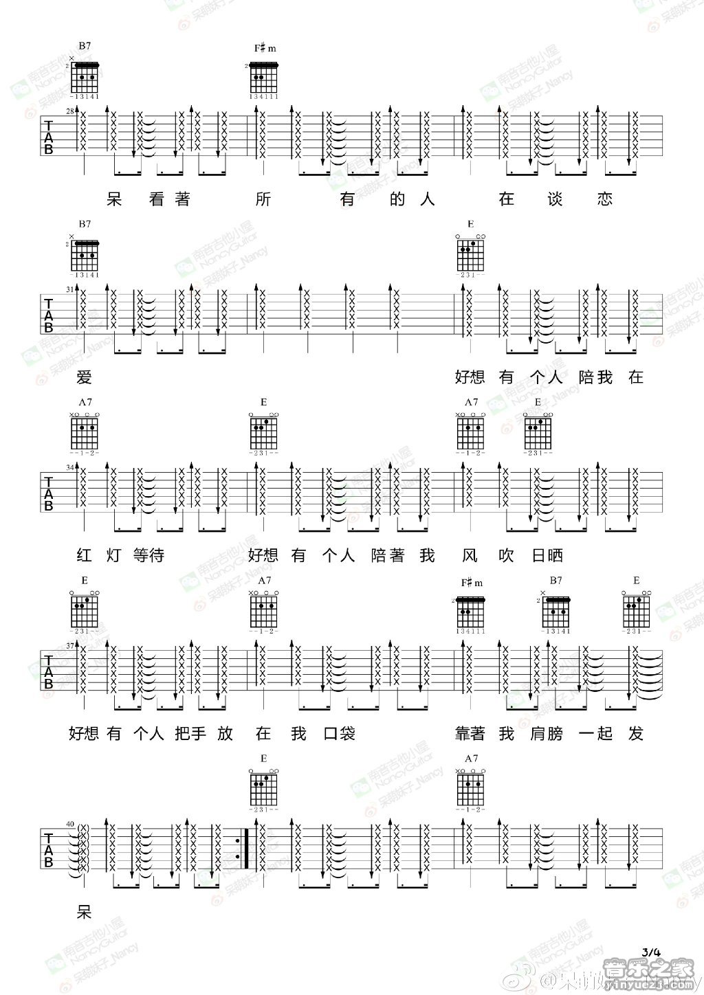 旺福《欧兜拜》吉他谱-Guitar Music Score