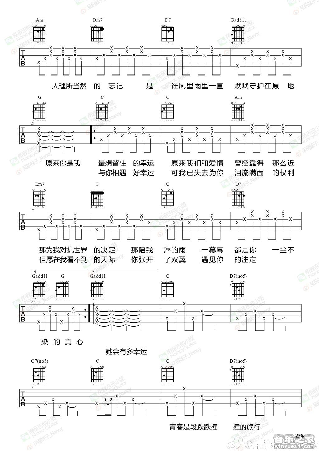 田馥甄《小幸运》吉他谱-Guitar Music Score