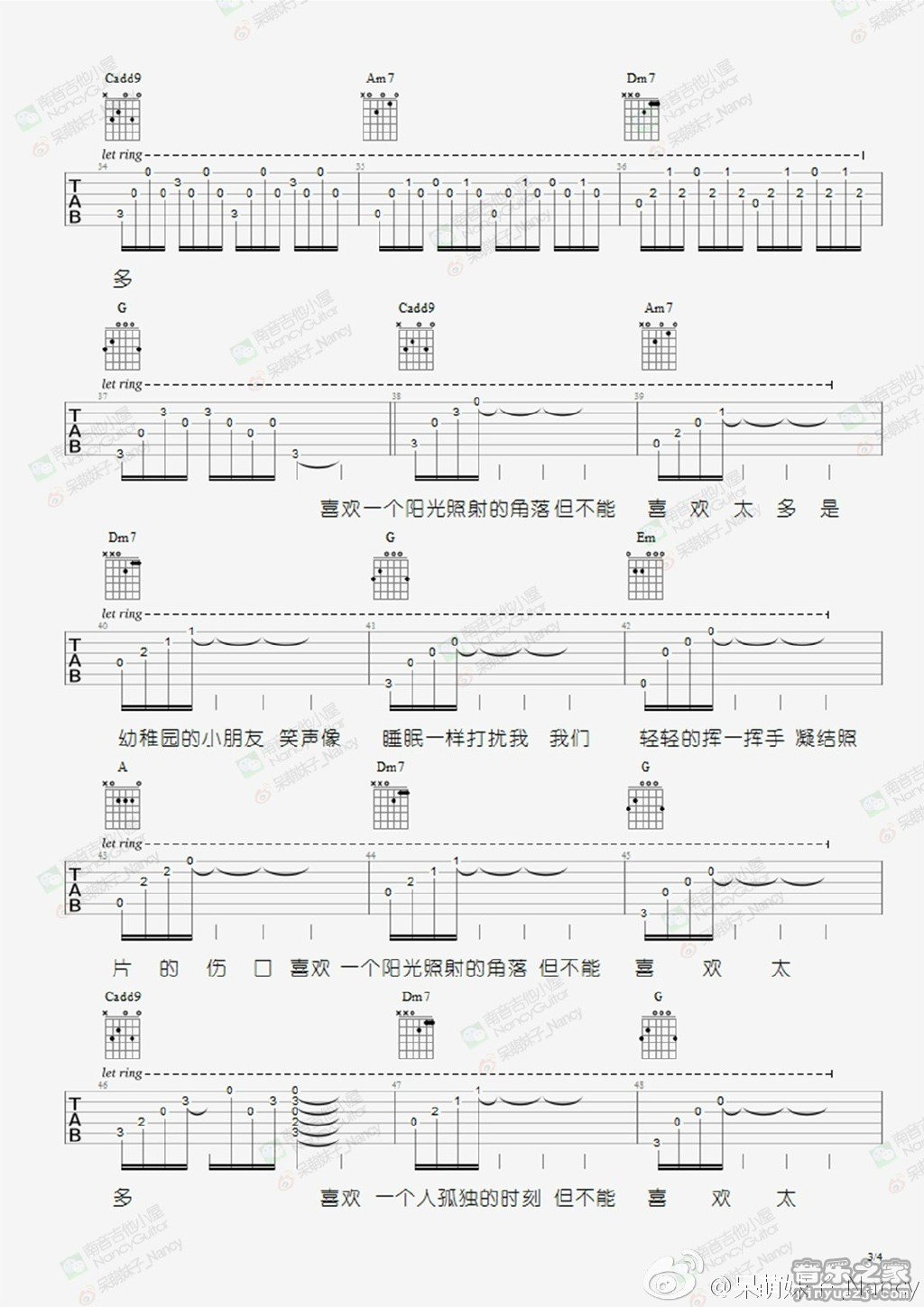 陈绮贞《太多》吉他谱-Guitar Music Score