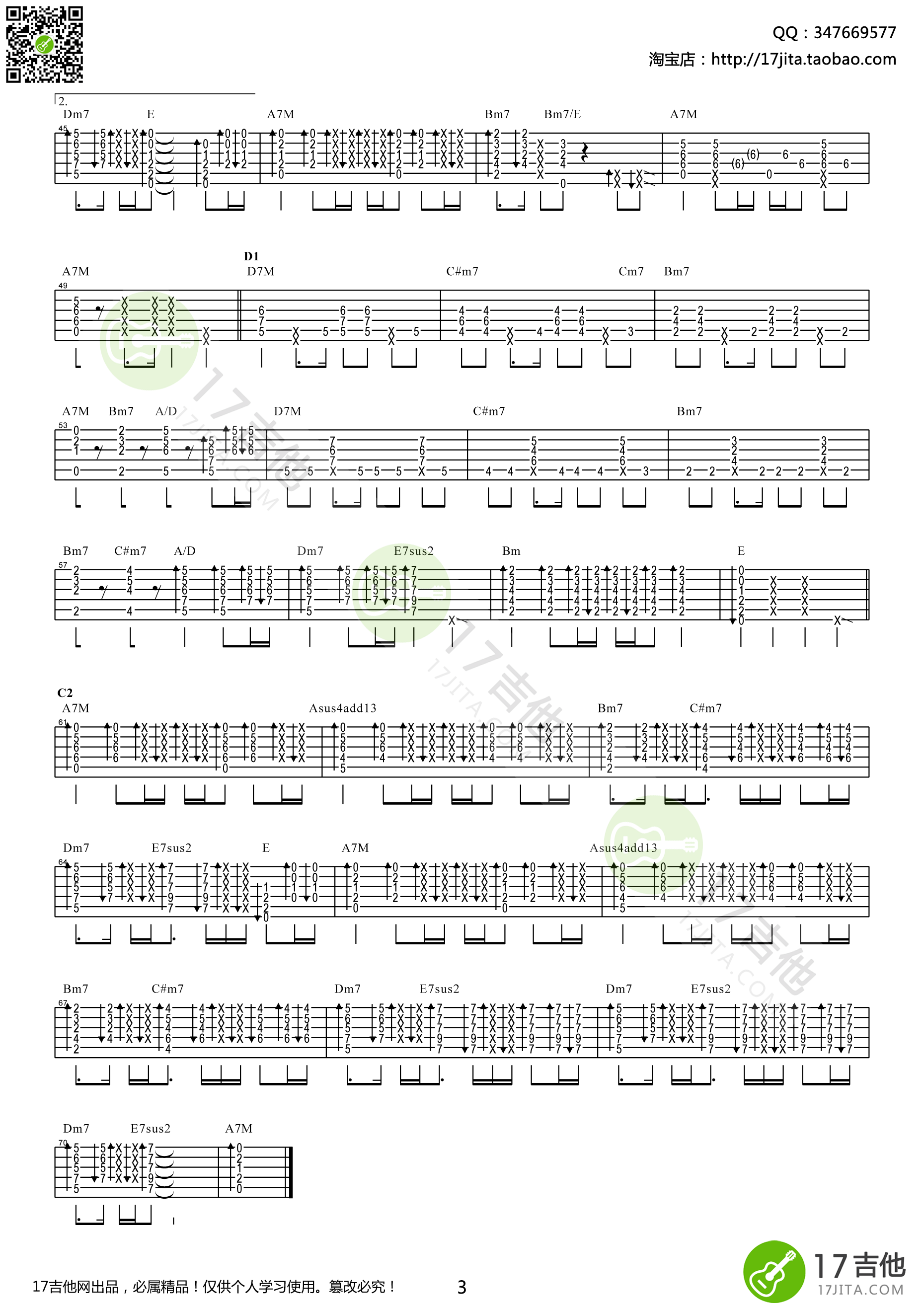 方大同《1234567 指弹 》吉他谱-Guitar Music Score