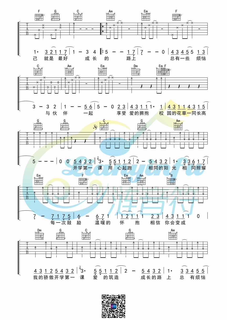 TFBOYS《开学第一课》吉他谱-Guitar Music Score