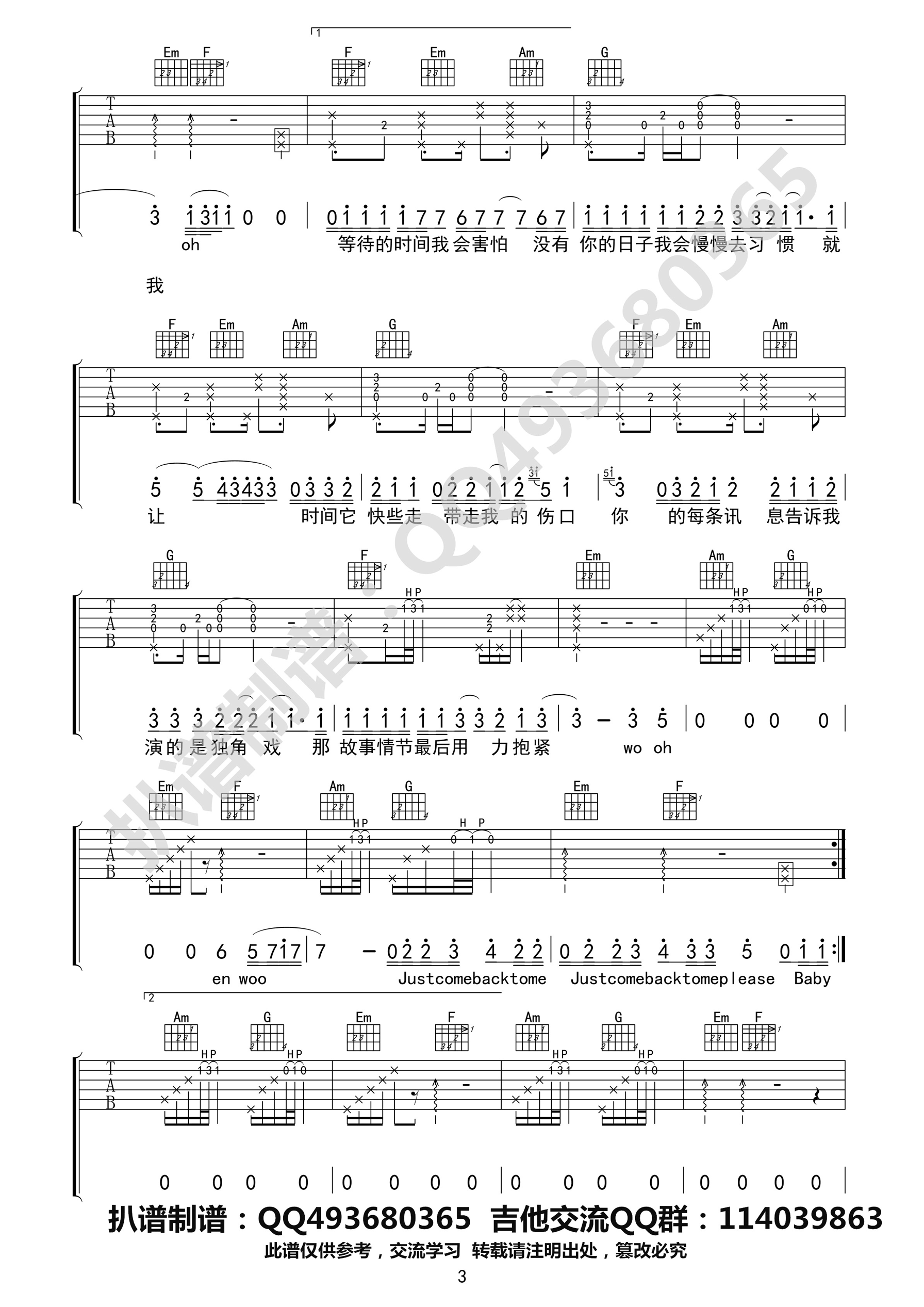 张艺兴《独角戏》吉他谱-Guitar Music Score