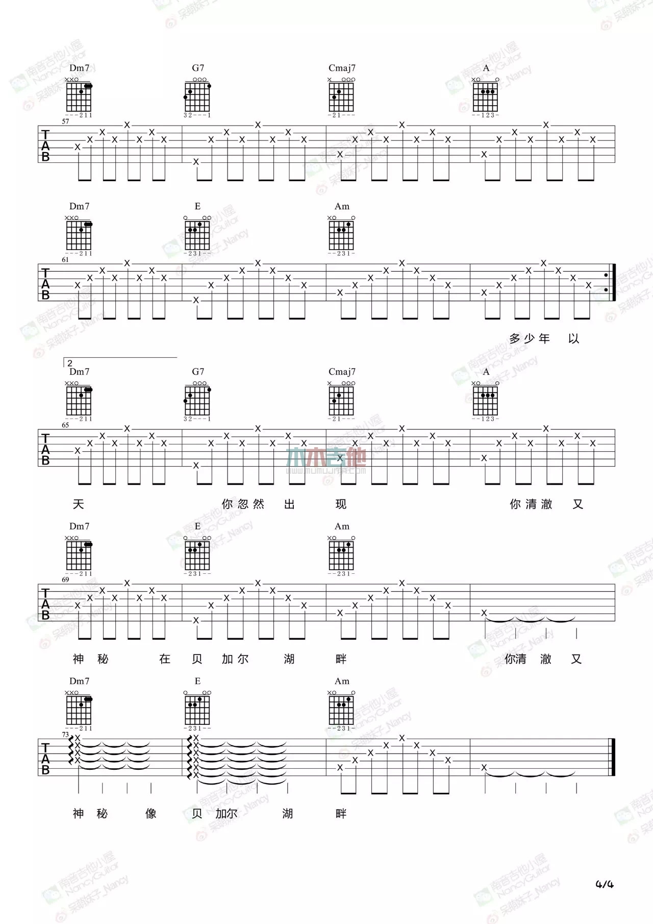 李健《贝加尔湖畔》吉他谱-Guitar Music Score