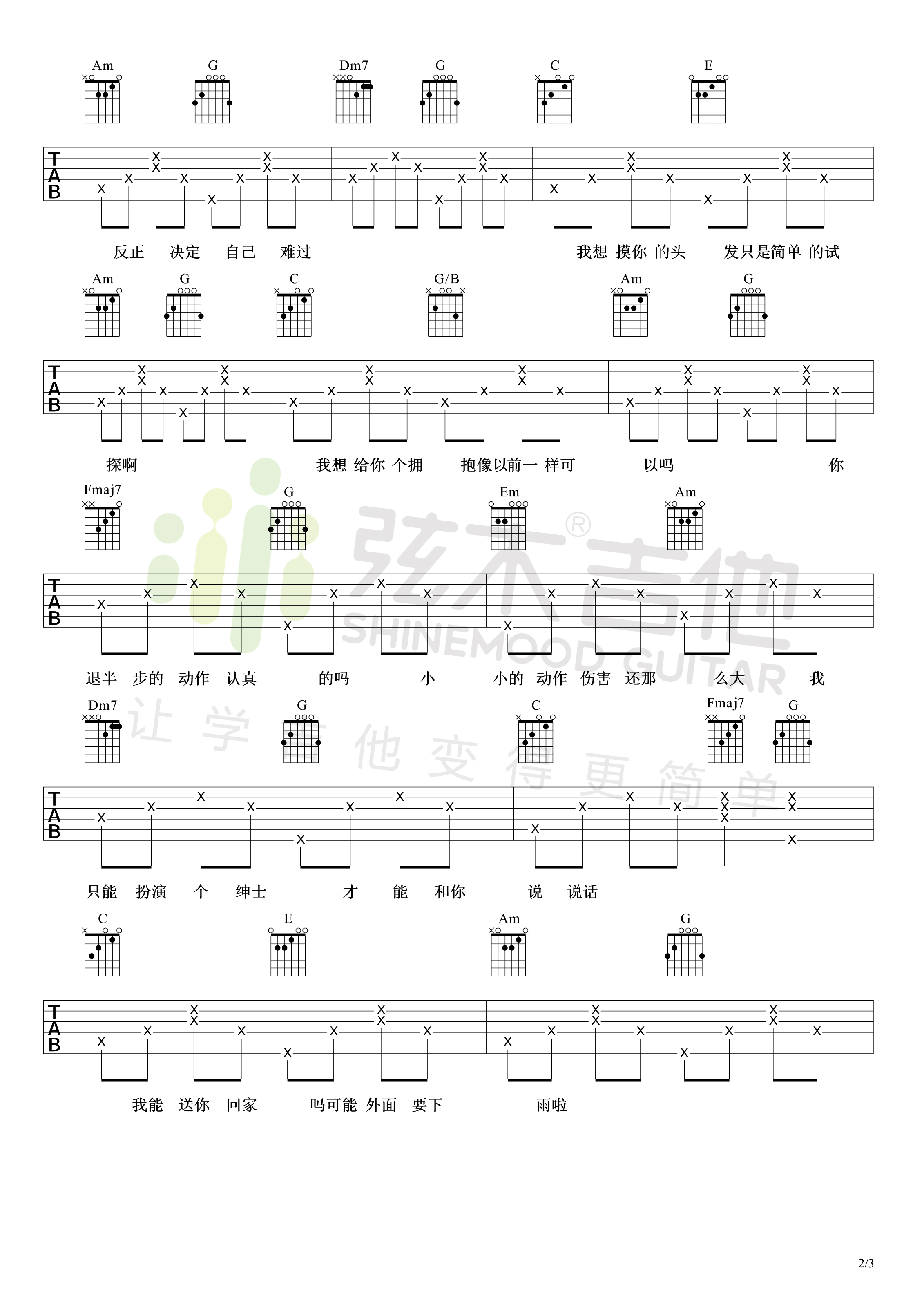 薛之谦《绅士》吉他谱-Guitar Music Score