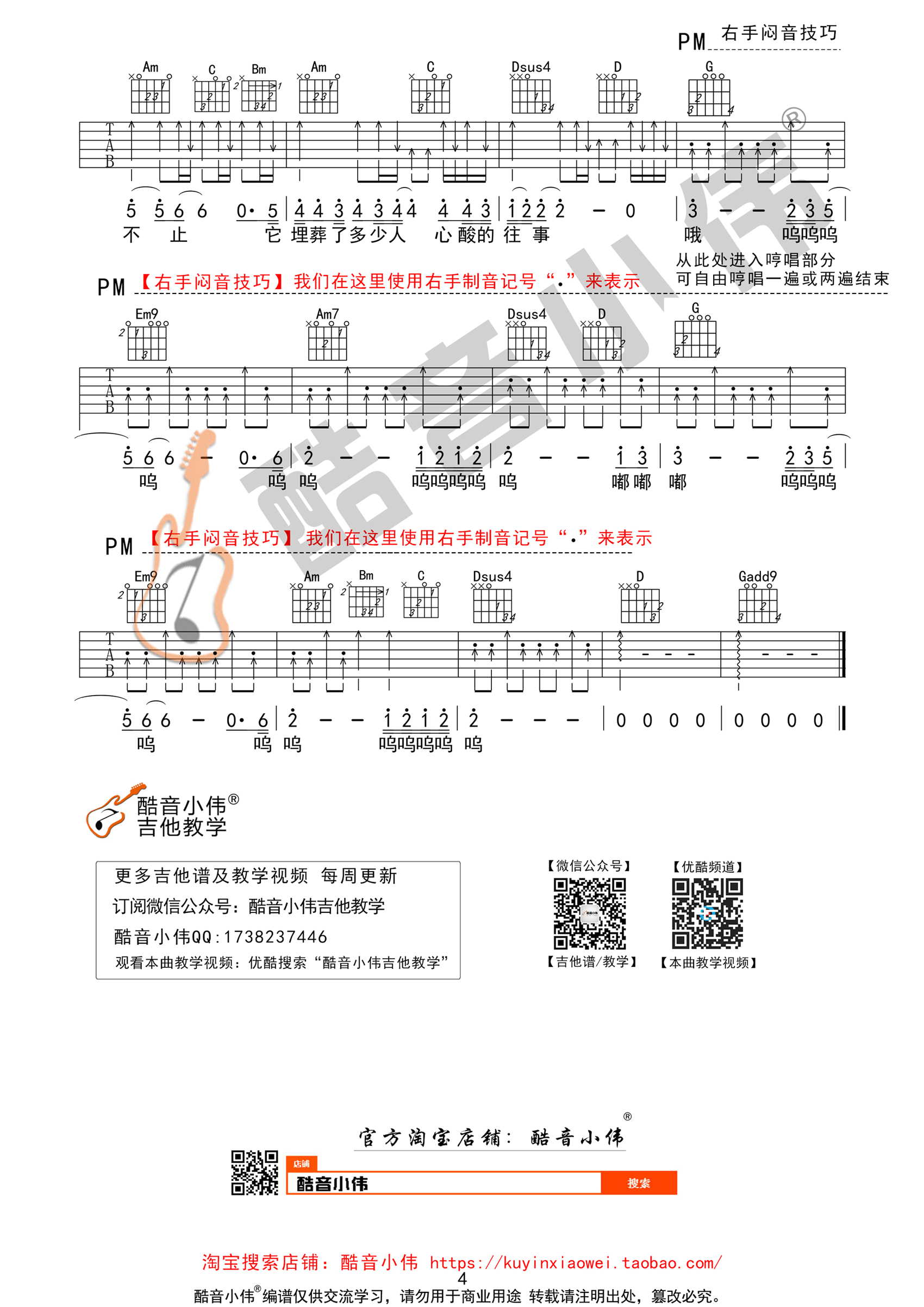 李健《父亲写的散文诗》吉他谱-Guitar Music Score