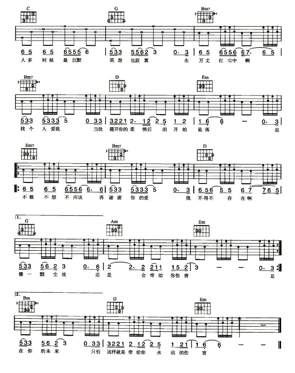 刘德华《谢谢你的爱》吉他谱-Guitar Music Score