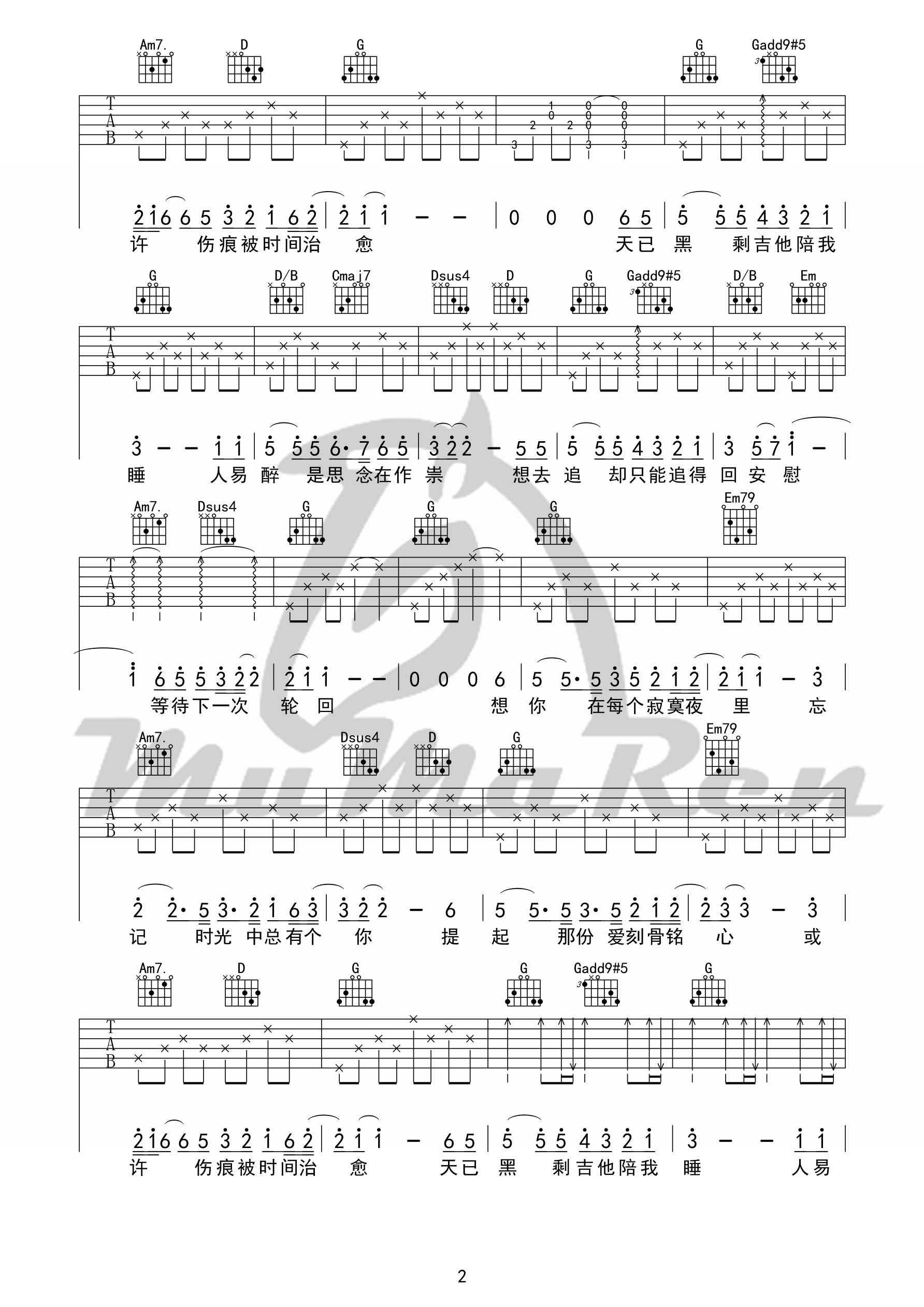 杨宗纬《天已黑》吉他谱-Guitar Music Score