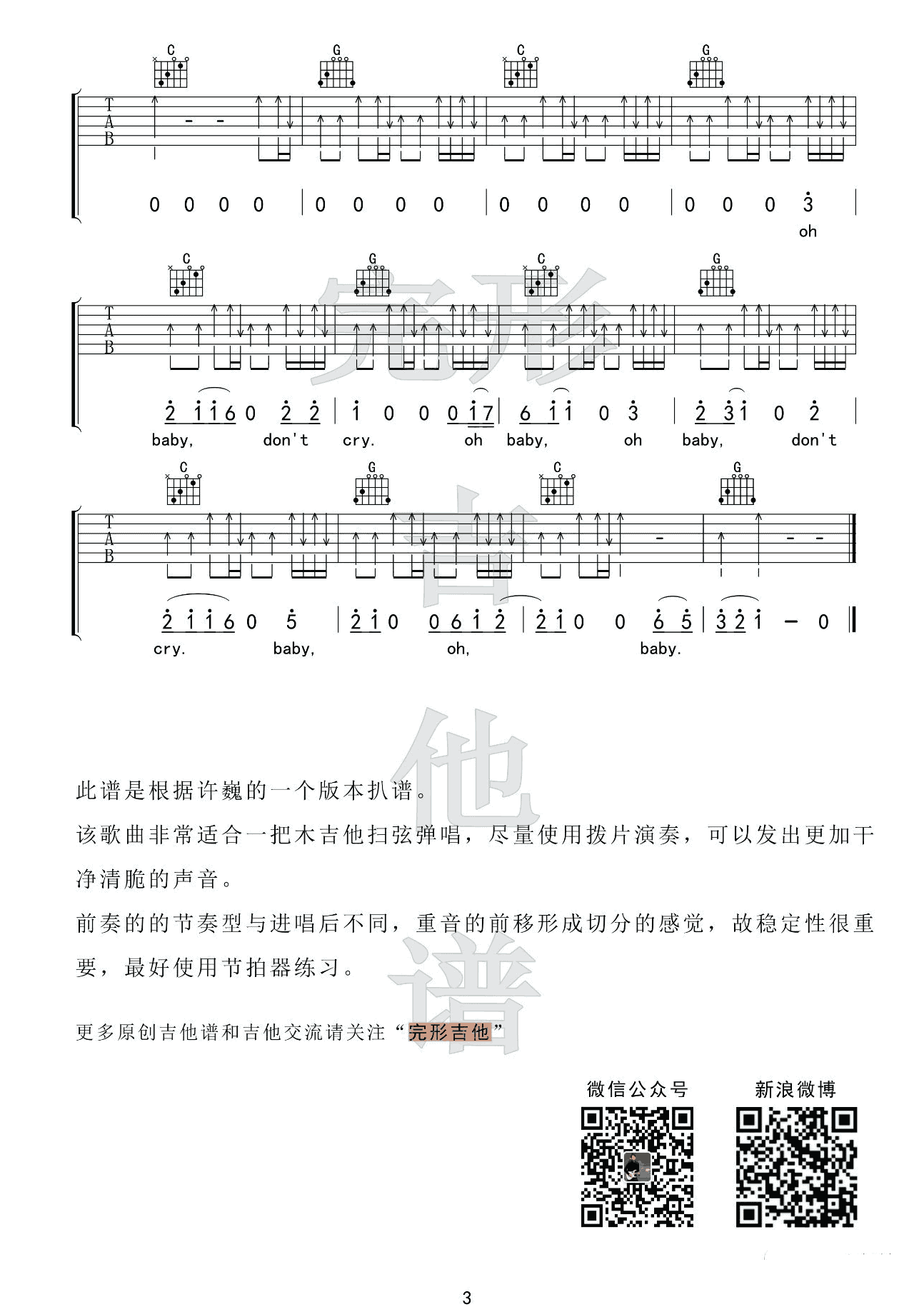 许巍《执着》吉他谱(B调)-Guitar Music Score