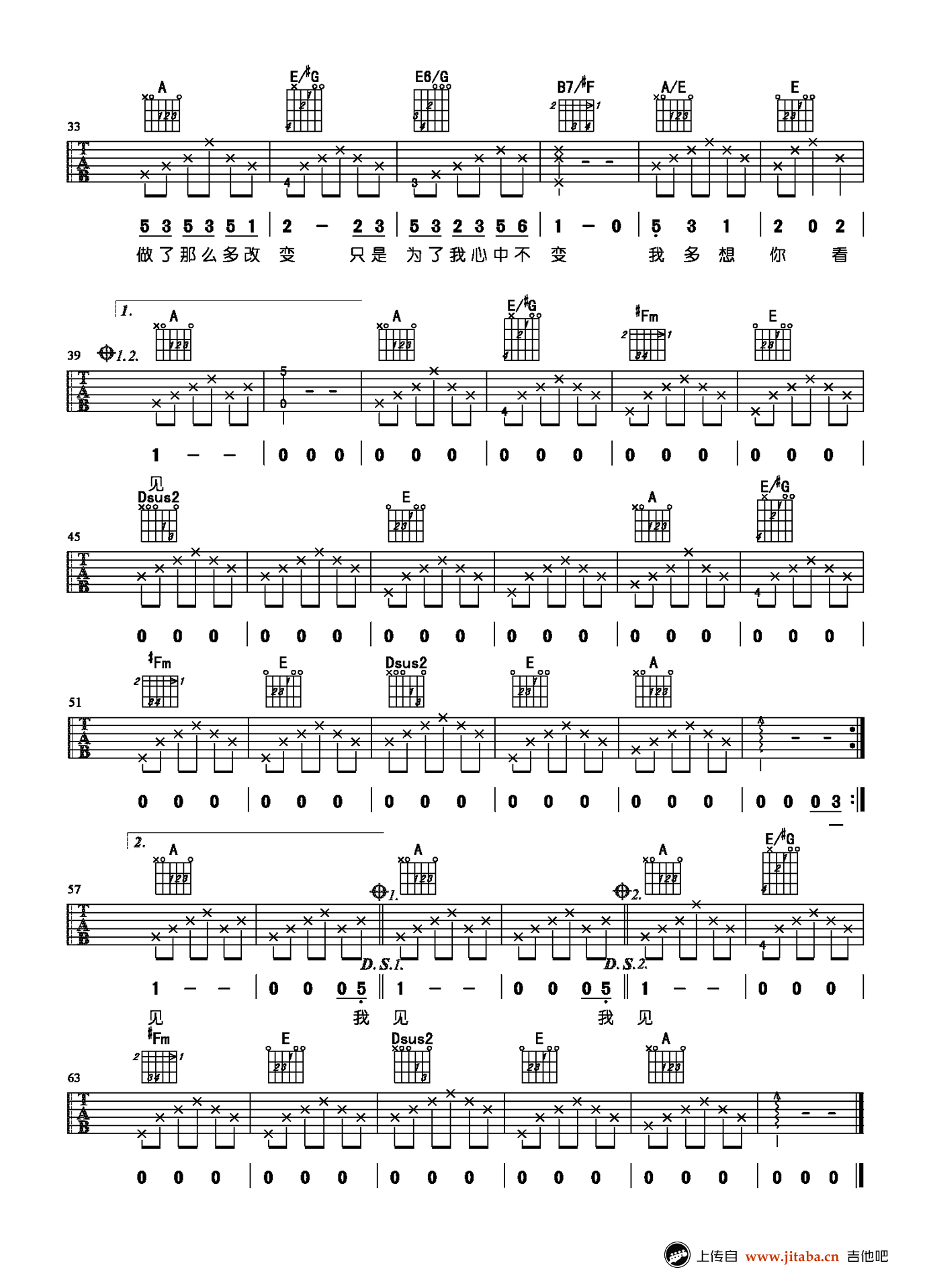 杨宗纬《我变了我没变》吉他谱-Guitar Music Score